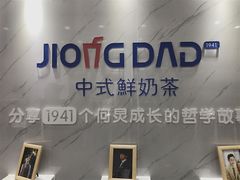 -炅爸爸鲜奶茶(解放西店)