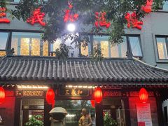 门面-三义和酒楼(广渠门店)