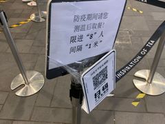 -喜茶(北京三里屯太古里店)
