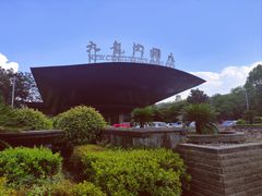 -宁波九龙湖开元度假村
