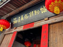 -福建民俗博物馆