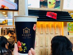 -厝内小眷村(西单大悦城店)