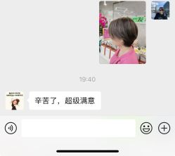 点击看大图 -秦·专注剪发