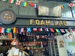 门面-FOAM LAB 泡沫实验室精酿餐吧