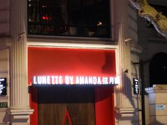 -弦月窗LUNETTE BY AMANDA(复兴路店)