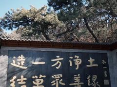 -红螺寺
