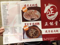 -正能量脆肉鲩火锅