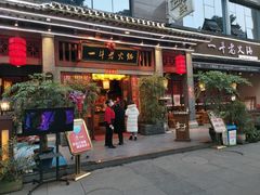 -一斗火锅·招财羊毛肚(泰吉滨江店)