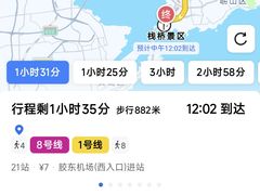 -青岛胶东国际机场