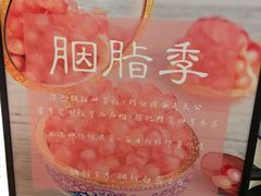 -茶理宜世(东方宝泰店)