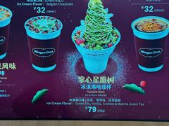 -哈根达斯(大洋百货店)