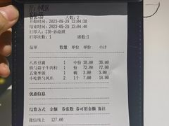 -大铁勺新津菜(迎水道店)