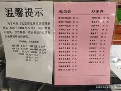 -护国寺小吃(安定门店)