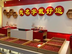-南京时尚莱迪购物广场(正洪街店)