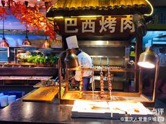 -聚盛源蒸汽海鲜火锅烤肉自助(巨川金海岸购物广场店)