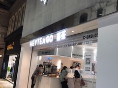 门面-喜茶(深圳丰盛町店)