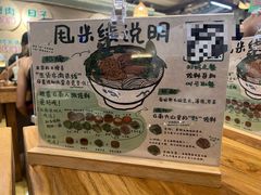 -云阿蛮云南生烫牛肉米线(奉贤路店)