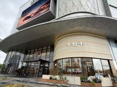 -龙湖南京江北天街
