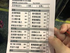 菜单-添好运点心专门店(中环IFC店)