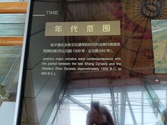 -金沙遗址博物馆