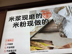 -小满手工粉(北京富力广场店)
