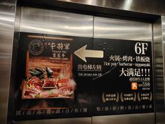 -牛将军•涮肉•烤肉•铁板烧(北京王府井·故宫店)