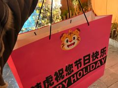-辣虎·庭院火锅(临平新天地店)