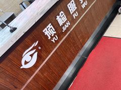 -上海大学附属上海和平眼科医院