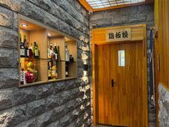 -江户·岚 创意料理(泛海店)