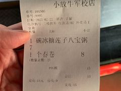 -小放牛河北菜(军校店)