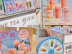 -百分茶(昆山万象汇店)