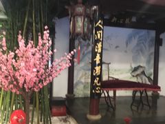 -苏州独墅湖书香世家酒店