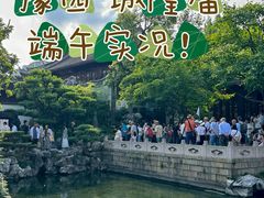 -豫园