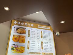 -郭记老汉口热干面