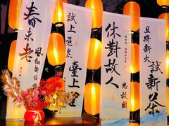 -国色天乡三期陆地乐园
