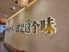-令狐冲烤鱼·烧菜馆(达明店)