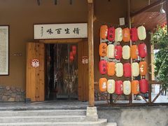 -小洞天柴火土菜馆