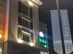 -蒙特利亲子乐园