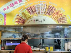 -柳叶刀烧烤(北大清华店)