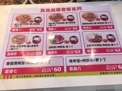 -周真真南昌拌粉·瓦罐汤(光启城店)