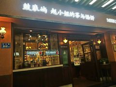 门面-赵小姐的店(鼓浪屿三友店)