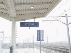 -虞山风景区