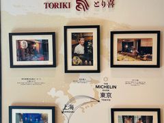 -鳥喜Toriki怀石烧鸟料理
