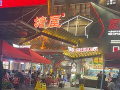 -塘屋烧烤·云南火塘烧烤品牌(春城慧谷旗舰店)