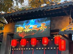 -成都欢乐谷