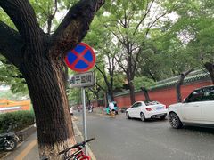 -北京国子监胡同