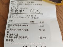 -必胜客(阿罗海店)