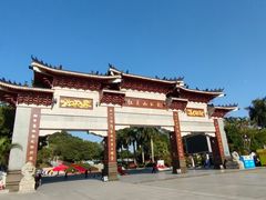 -红花山公园