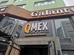 -Q MEX 库迈墨西哥餐吧(三里屯店)
