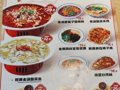 -蓉李记成都名小吃(武汉经开万达店)